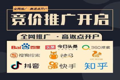 借助百度推广返点，实现营销最大化